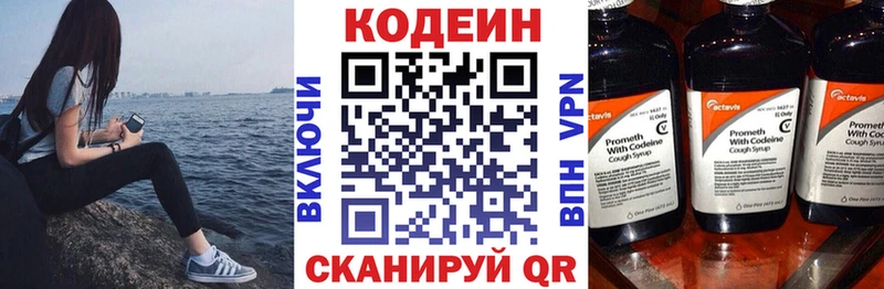 KRAKEN ссылки  Ахтырский  Кодеиновый сироп Lean напиток Lean (лин)  наркошоп 