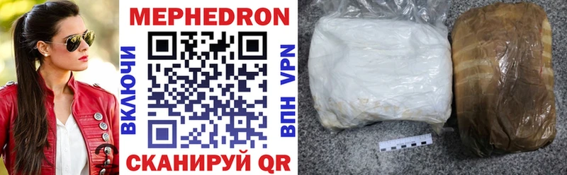 МЕФ mephedrone  как найти наркотики  Ахтырский 