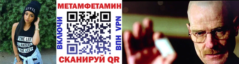 МЕТАМФЕТАМИН мет  hydra ССЫЛКА  Ахтырский 